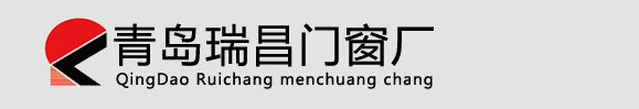 青岛瑞昌顺工贸有限公司